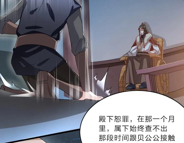 第8话 我真的能相信你吗？ 第55页