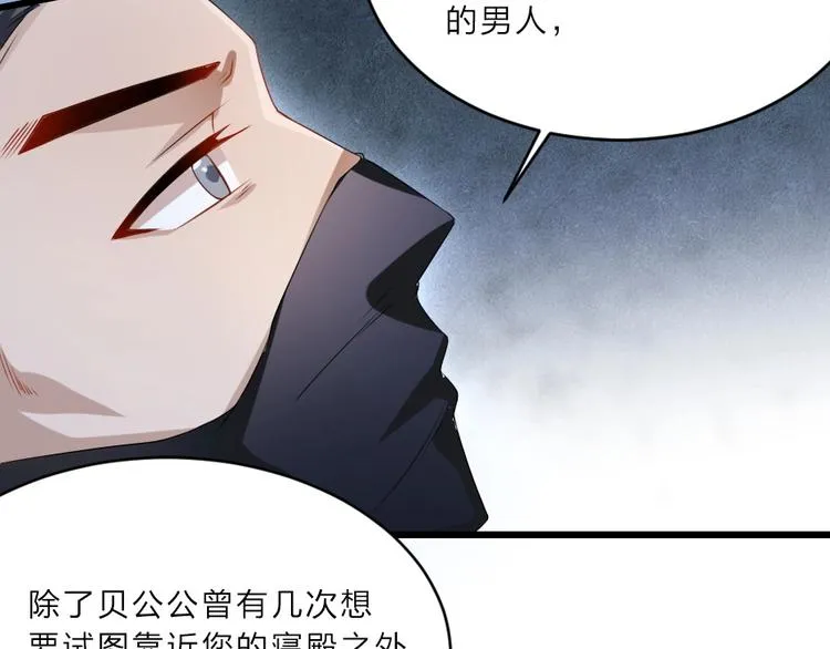第8话 我真的能相信你吗？ 第56页