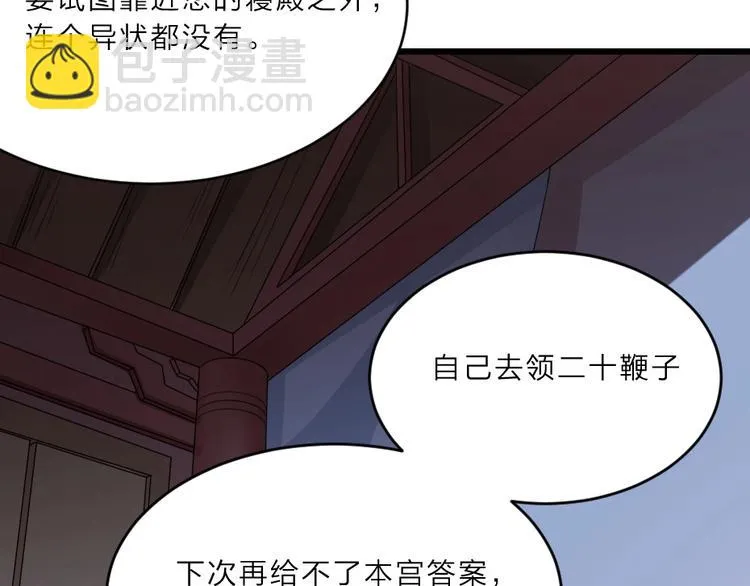第8话 我真的能相信你吗？ 第57页