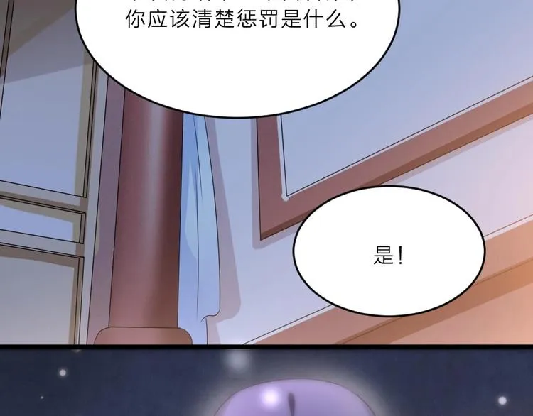 第8话 我真的能相信你吗？ 第58页