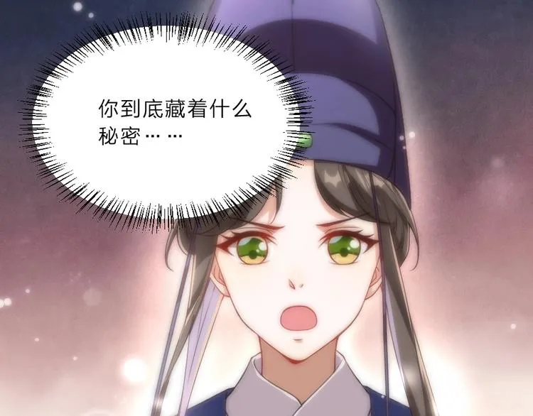 第8话 我真的能相信你吗？ 第59页
