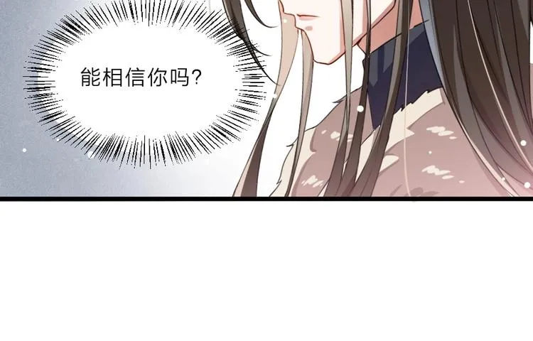 第8话 我真的能相信你吗？ 第62页