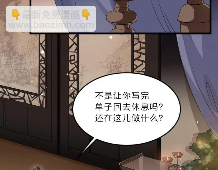 第8话 我真的能相信你吗？ 第64页