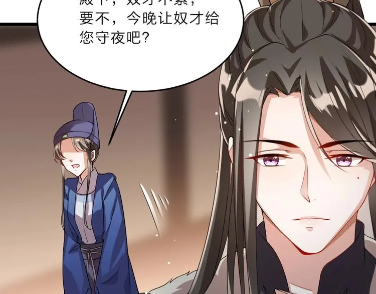 第8话 我真的能相信你吗？ 第66页