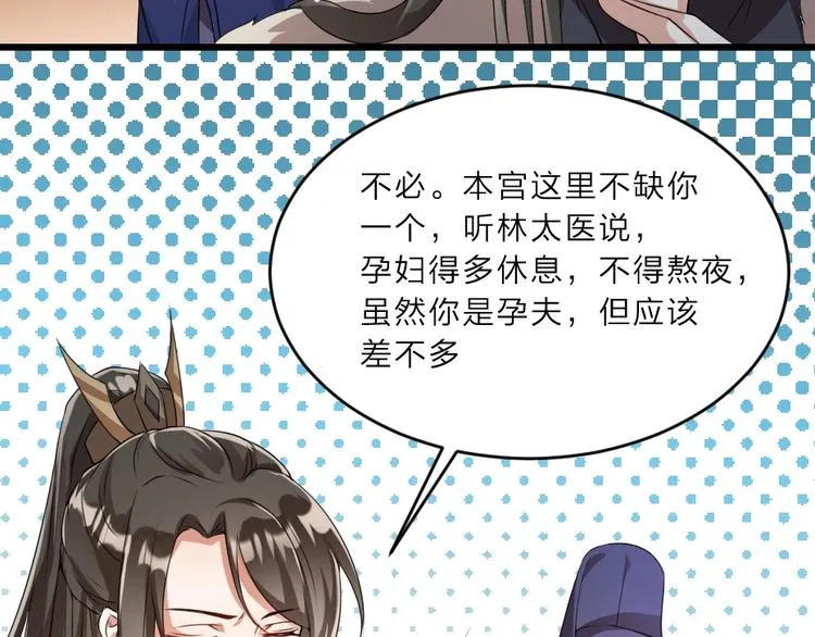 第8话 我真的能相信你吗？ 第67页