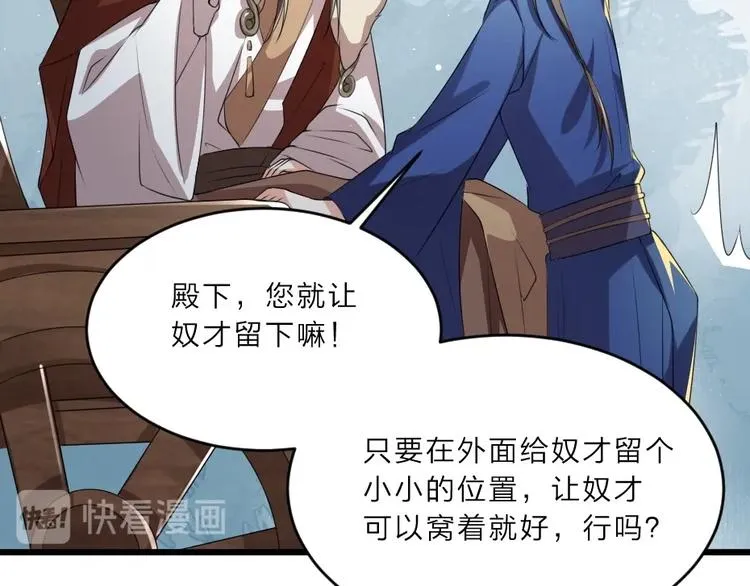 第8话 我真的能相信你吗？ 第70页