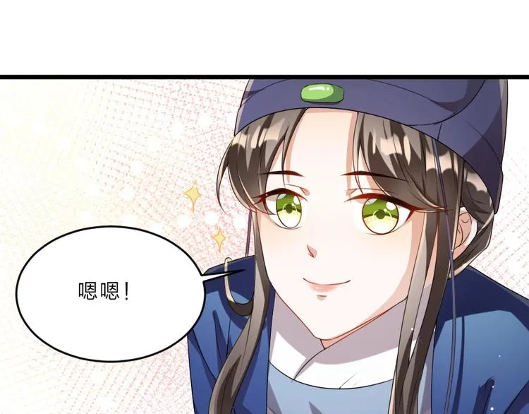 第8话 我真的能相信你吗？ 第72页