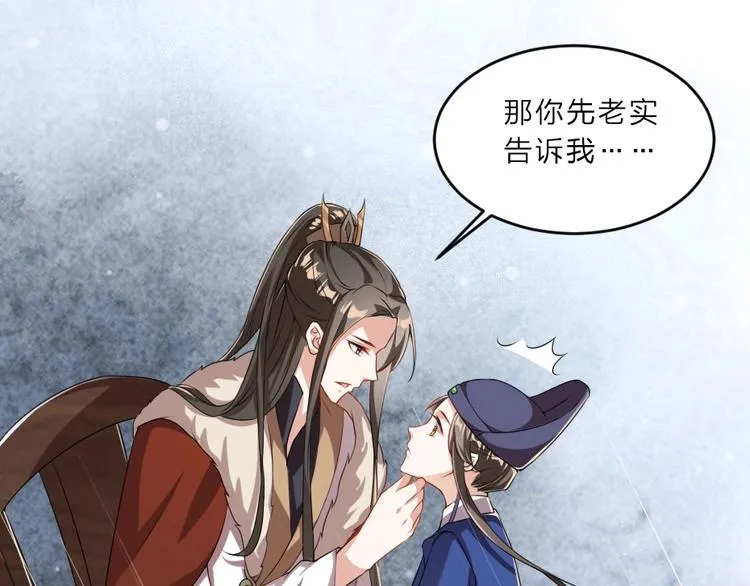 第8话 我真的能相信你吗？ 第74页