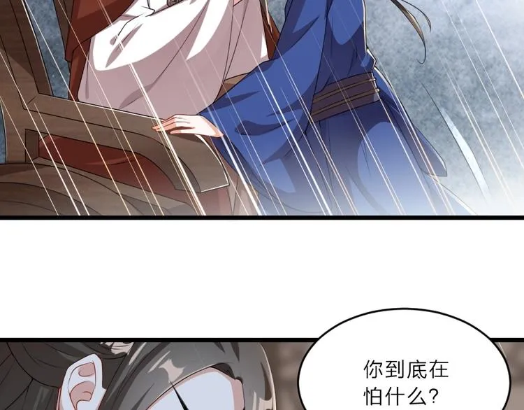 第8话 我真的能相信你吗？ 第75页