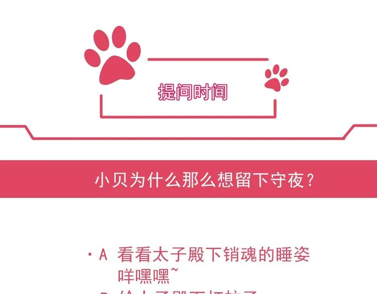 第8话 我真的能相信你吗？ 第78页