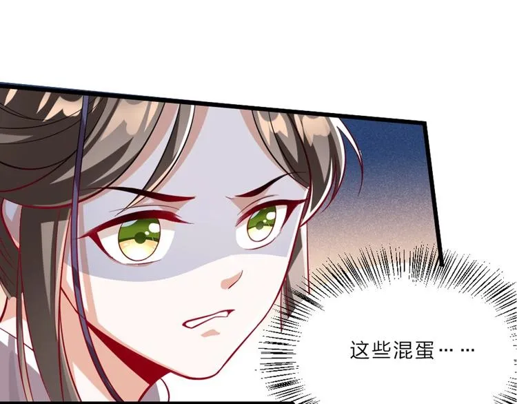 第8话 我真的能相信你吗？ 第80页