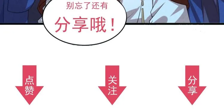 第8话 我真的能相信你吗？ 第90页