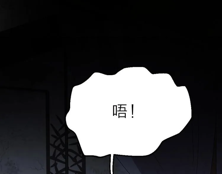 第9话 在太子殿内守夜 第25页