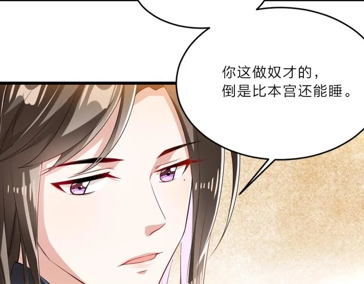 第9话 在太子殿内守夜 第36页