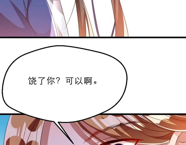 第9话 在太子殿内守夜 第83页
