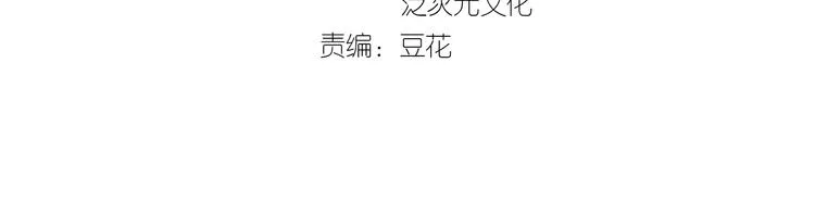 第10话 你的孩子也会是本宫的 第4页