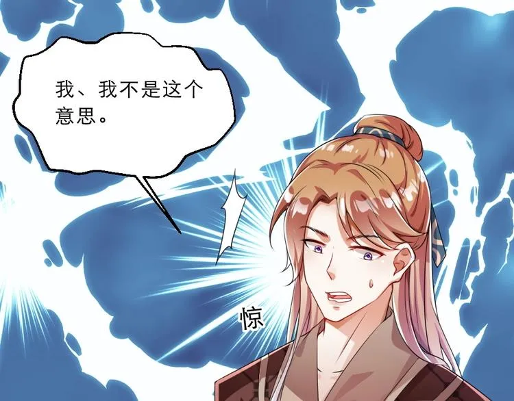 第10话 你的孩子也会是本宫的 第5页