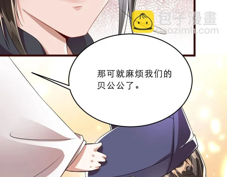第10话 你的孩子也会是本宫的 第29页