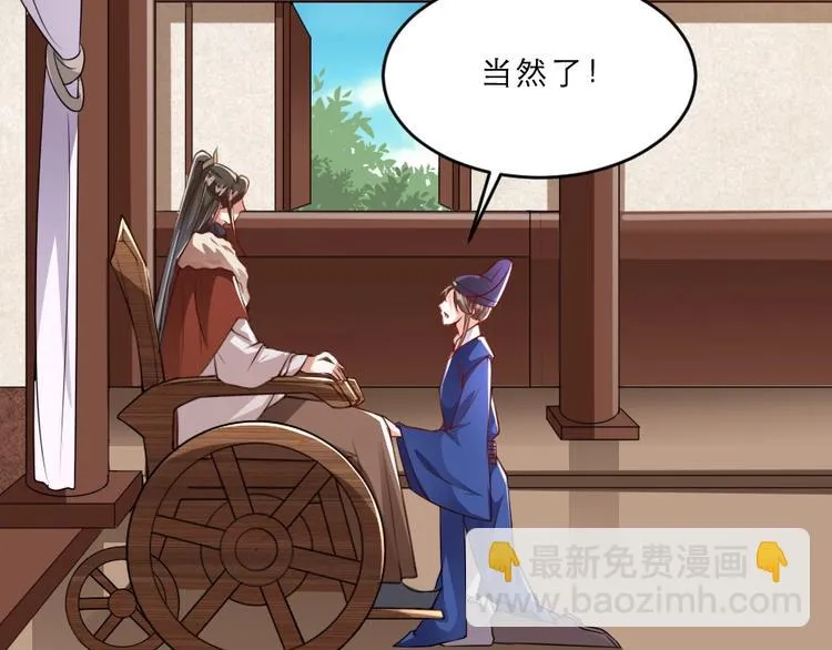 第10话 你的孩子也会是本宫的 第32页