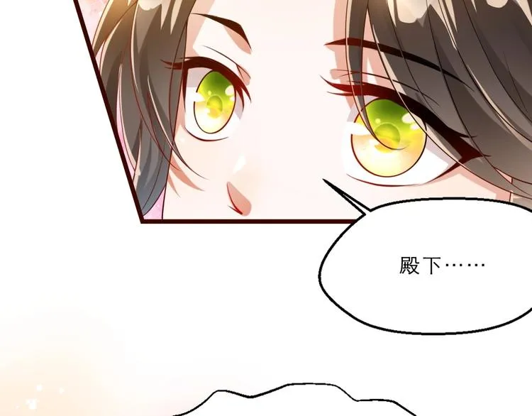 第10话 你的孩子也会是本宫的 第35页
