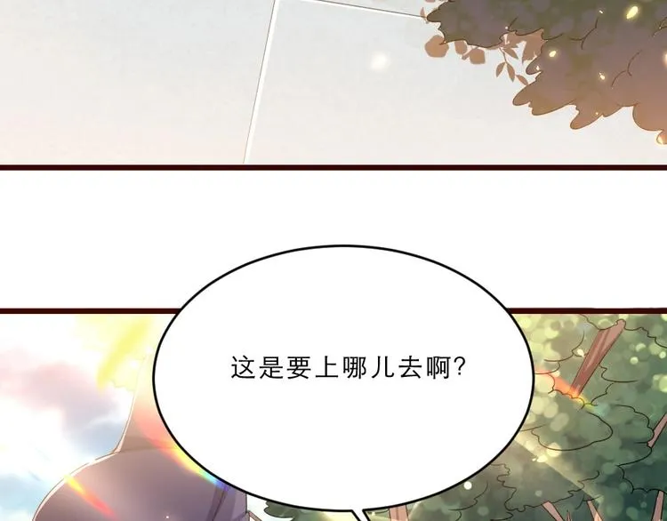 第10话 你的孩子也会是本宫的 第56页
