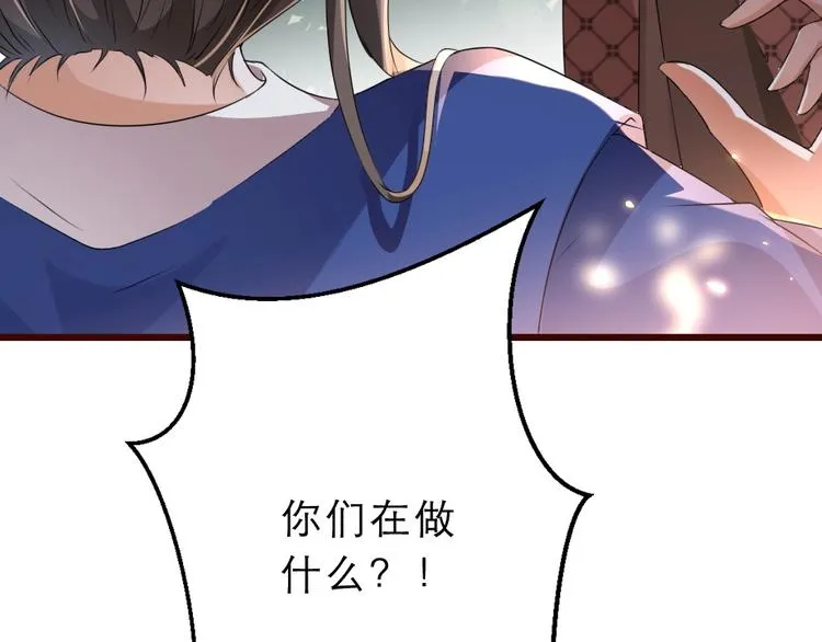 第10话 你的孩子也会是本宫的 第82页