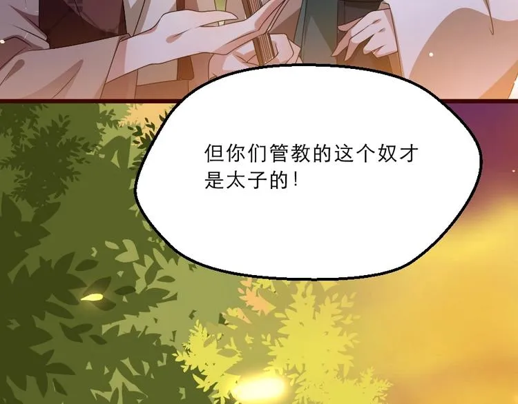 第11话 被谁欺负了？ 第10页