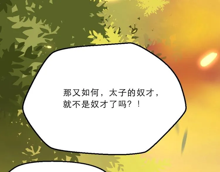 第11话 被谁欺负了？ 第11页
