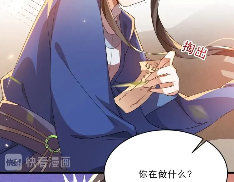 第11话 被谁欺负了？ 第34页