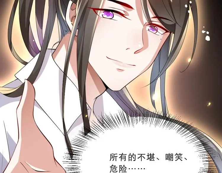 第11话 被谁欺负了？ 第50页
