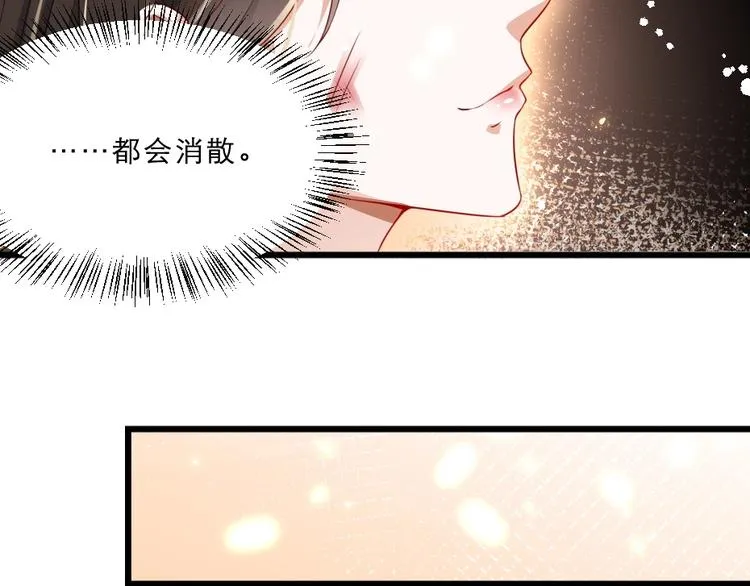第11话 被谁欺负了？ 第52页