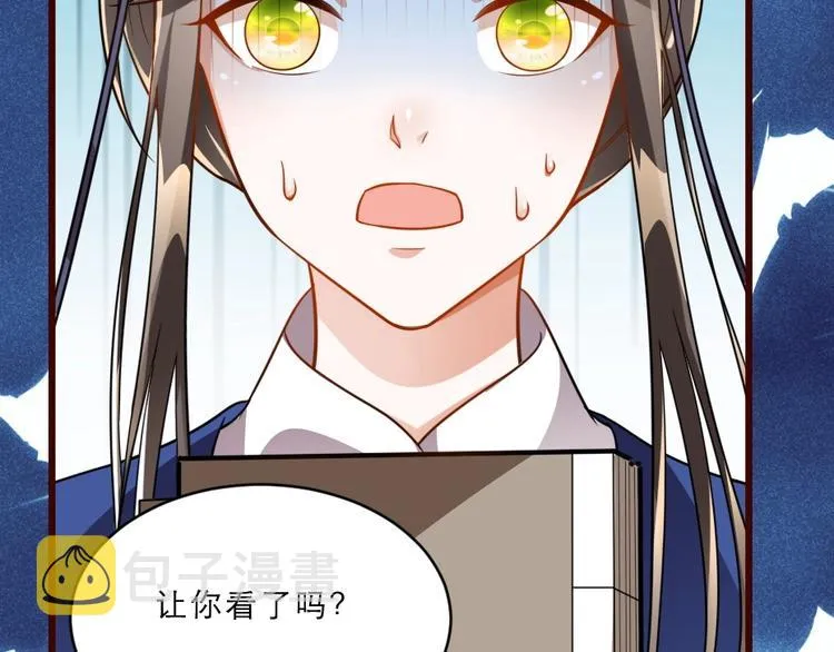 第11话 被谁欺负了？ 第75页