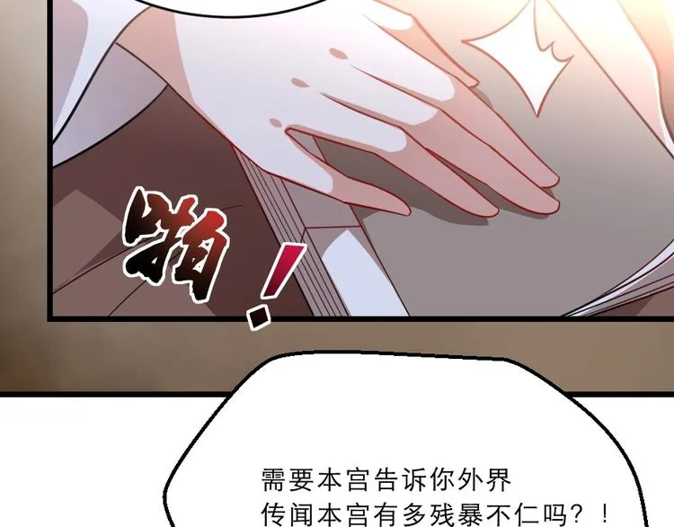第11话 被谁欺负了？ 第82页