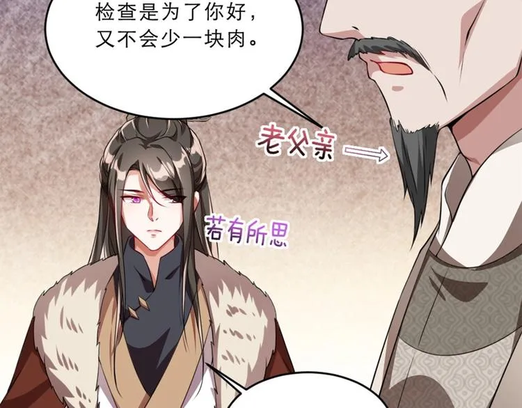 第11话 被谁欺负了？ 第93页