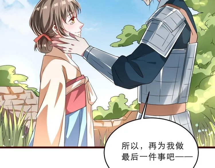 第13话 放肆！谁给你的胆子？ 第6页
