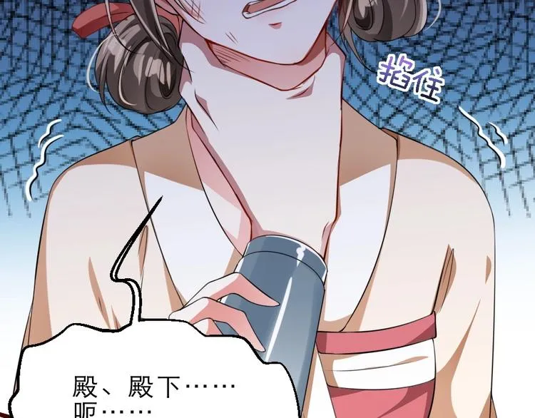 第13话 放肆！谁给你的胆子？ 第8页