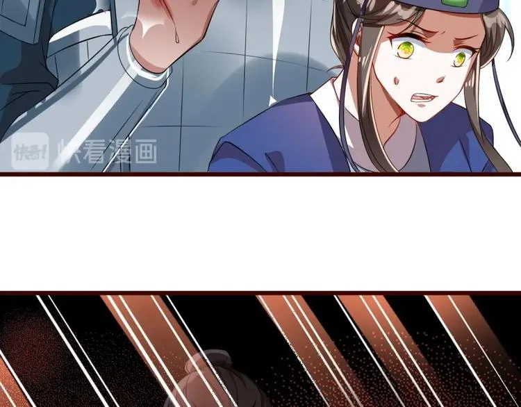第13话 放肆！谁给你的胆子？ 第33页