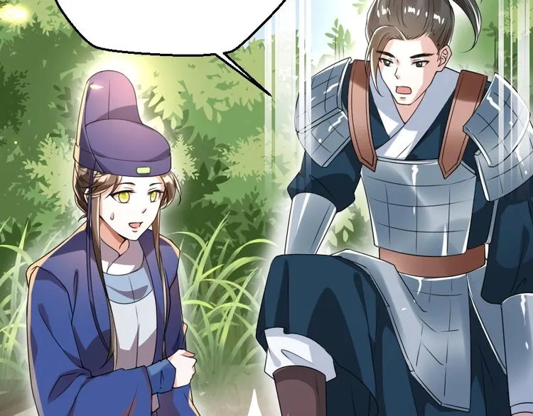 第13话 放肆！谁给你的胆子？ 第43页