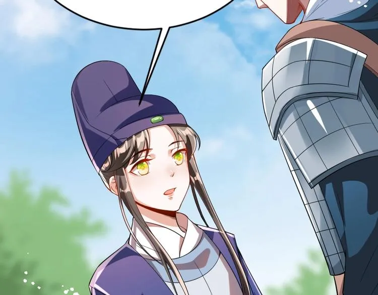 第13话 放肆！谁给你的胆子？ 第54页