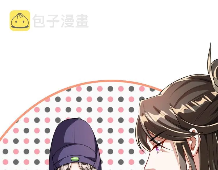 第13话 放肆！谁给你的胆子？ 第80页