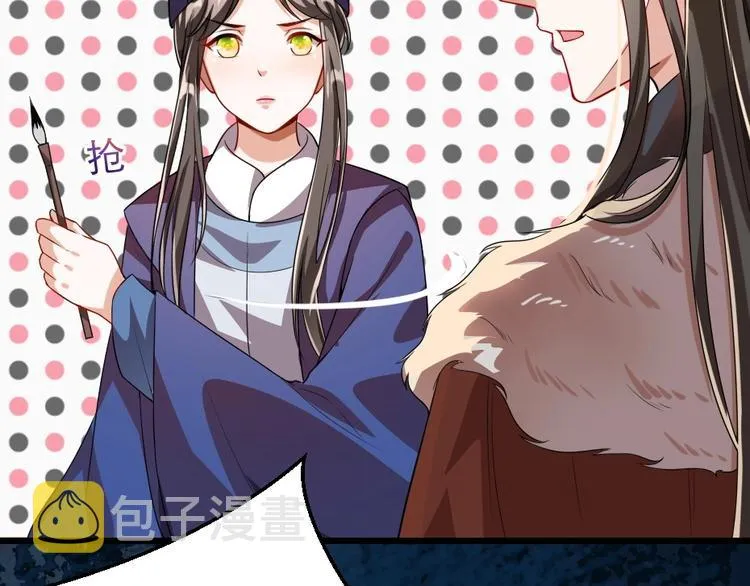 第13话 放肆！谁给你的胆子？ 第81页