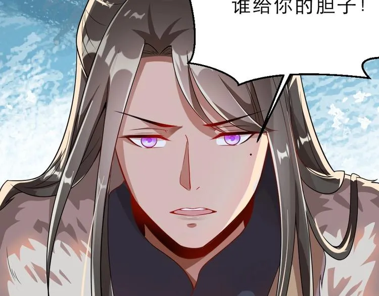 第13话 放肆！谁给你的胆子？ 第83页