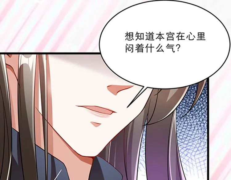 第13话 放肆！谁给你的胆子？ 第94页
