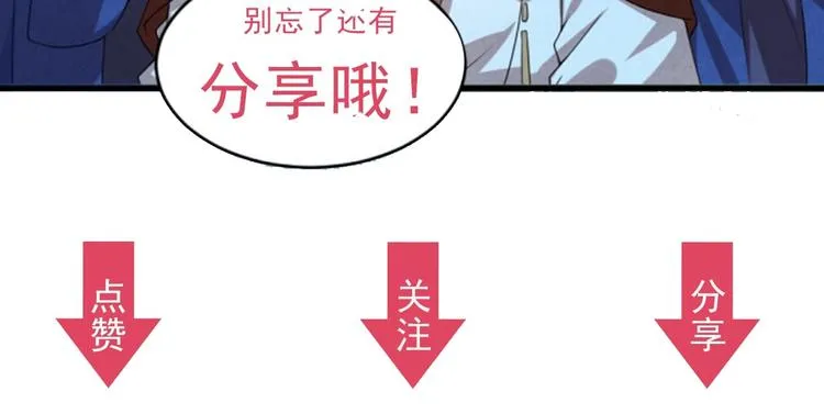 第13话 放肆！谁给你的胆子？ 第101页