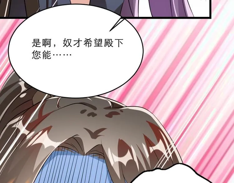 第14话 我允诺过她下辈子安生 第29页