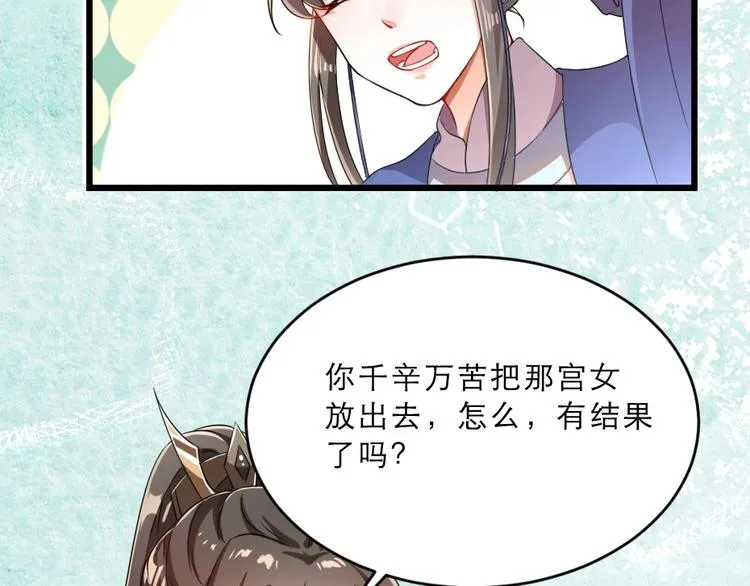 第14话 我允诺过她下辈子安生 第52页