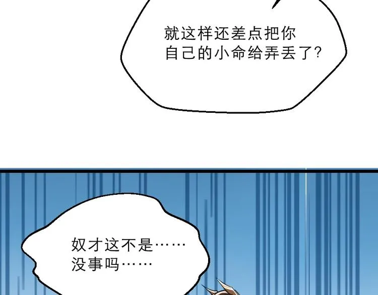 第14话 我允诺过她下辈子安生 第55页