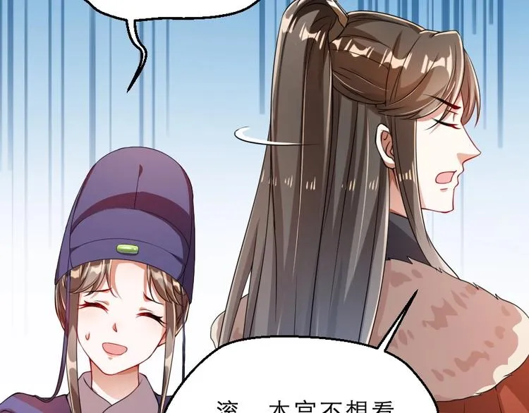 第14话 我允诺过她下辈子安生 第56页