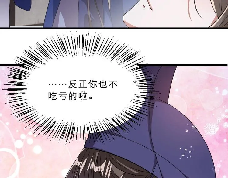 第15话 趁梦的亲吻 第17页