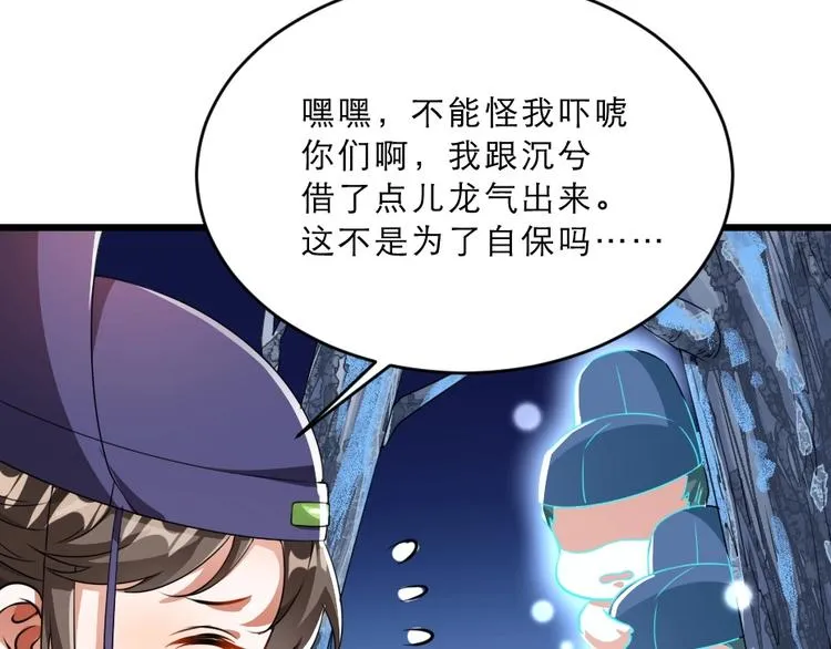 第15话 趁梦的亲吻 第23页
